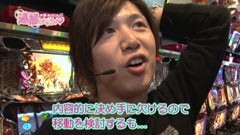 #5 逮捕しちゃうゾ/押忍！サラリーマン番長／マイジャグラー２