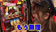 #6 逮捕しちゃうゾ/ハーデス/サラ番/ＣＲ牙狼金色になれＸＸ
