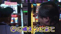 #9 逮捕しちゃうゾ/サラ金/ハーデス/スロ北斗の拳