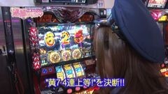 #13 逮捕しちゃうゾ/ハーデス/パチスロ　アラジンA?