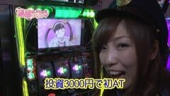 #14 逮捕しちゃうゾ/サラ番/スロ化物語/スーパージャックポット