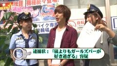 #25 逮捕しちゃうゾ/北斗 強敵/アナゴ/凱旋/なのは/ジャッカス