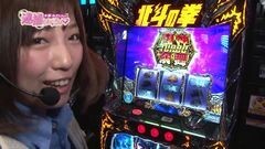#53 逮捕しちゃうゾ/北斗修羅/リノ/ハナビ