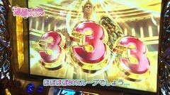 #58 逮捕しちゃうゾ/凱旋/バーサス/スーパーリノMAX/スロ ハルヒ