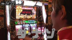 #2 のりクエ/パチスロ化物語/戦国乙女 西国参戦編