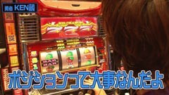 #12 のりクエ/ニューアイムジャグラーEX