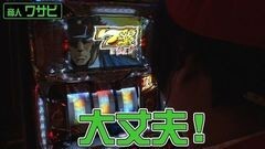 #21 のりクエ/押忍！サラリーマン番長