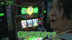 #25 のりクエ/シーマスター/沖ドキ/黄門ちゃま喝