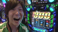 #9 カレヤボ/ドリームジャンボ　幸福のチケットを君に/スロットバットマン