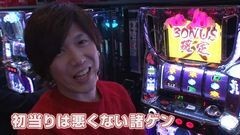 #20 カレヤボ/パチスロリング 呪いの七日間/ハーデス