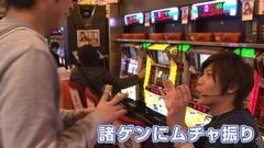 #23 カレヤボ/パチスロ黄門ちゃま喝/サラ金