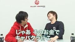 #27 カレヤボ/アナザーゴッドハーデス〜奪われたＺＥＵＳ ｖｅｒ.〜