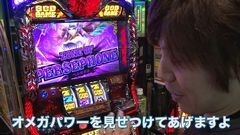 #28 カレヤボ/アナザーゴッドハーデス〜奪われたＺＥＵＳ ｖｅｒ.〜