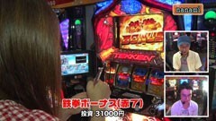 #2 松本ゲッツ!!L/パチスロ鉄拳3ｒｄ/蒼天の拳2/沖ドキ!