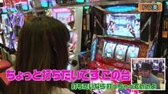 #7 松本ゲッツ!!L/ハーデス/パチスロ バーストエンジェル