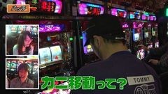 #11 松本ゲッツ!!L/パチスロ黄門ちゃま喝/パチスロ ファフナー