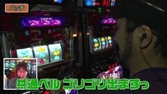 #12 松本ゲッツ!!L/スロ黄門ちゃま喝/沖ドキ!/蒼穹のファフナー