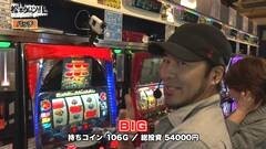 #34 松本ゲッツ!!L/秘宝伝 伝説/強敵/戦コレ2/スロうる星2