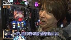 #35 松本ゲッツ!!L/沖ドキ  トロピカル/強敵/バジ絆/凱旋/リノ