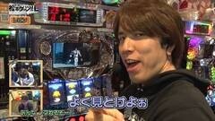 #40 松本ゲッツ!!L/強敵/南国物語/偽物語