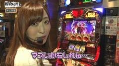 #41 松本ゲッツ!!L/強敵/ハーデス /凱旋