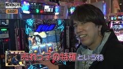 #55 松本ゲッツ!!L/北斗修羅/BLOOD+女王/メタルギア