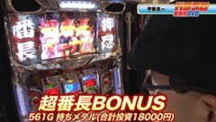 #6 玉かメダルか/パチスロ化物語／ぱちんこCR北斗の拳6拳王