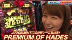 #8 玉かメダルか/ＣＲヱヴァ９/北斗の拳６拳王/サラ番/ハーデス