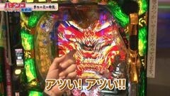#12 玉かメダルか/ＣＲ牙狼金色になれ/ドラゴンハナハナ‐３０