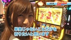 #16 玉かメダルか/ミリゴ-神々の凱旋-/牙狼金色になれＸＸ