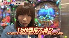 #18 玉かメダルか/地獄少女　弐/スロ うみねこ/ミリゴ凱旋