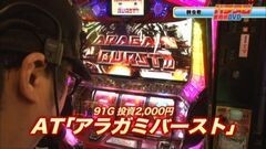 #19 玉かメダルか/吉宗3/地獄少女　弐/修羅の刻/ゴッドイーター