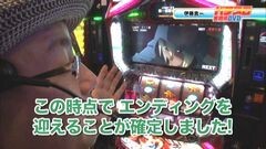 #24 玉かメダルか/ゴッドイーター/キャプ翼/牙狼金色/吉宗3