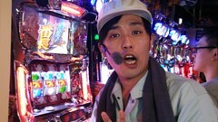 #5 製作所/押忍！サラリーマン番長、アナザーゴッドハーデス