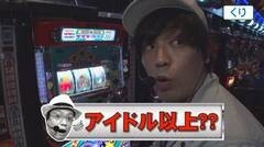 #36 製作所/アステカ-太陽の紋章-/パチスロトータル・イクリプス
