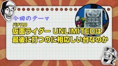 #76 製作所/スロ仮面ライダーUNLIMITED/ギアスルルーシュ/シティーハンター