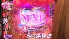 #9 生きる道Plus/CRめぞん一刻〜好きなのに…/ヱヴ9/沖ドキ！