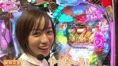 #13 生きる道Plus/CRめぞん一刻〜好きなのに…/CRエヴァ9