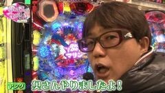 #17 生きる道Plus/CR北斗の拳6 拳王/CR真・花の慶次