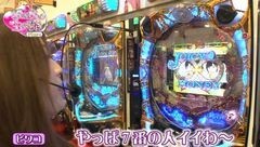 #18 生きる道Plus/CRジューシーハニー /CR真・花の慶次 