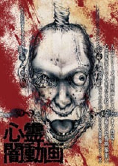 【予告】心霊闇動画