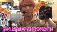 #6 Ready Steady Go!/CR牙狼 金色になれ/CR北斗の拳6 拳王/モンキーターン 誰よりも速く！