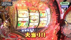 #7 Ready Steady Go!/スーパービンゴネオ