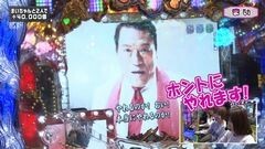#20 Ready Steady Go!/CR猪木/アラジンAII