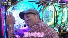 #22 Ready Steady Go!/牙狼金色/フィーバー真花月