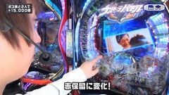 #23 Ready Steady Go!/ウルトラバトル烈伝
