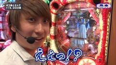 #24 Ready Steady Go!/真・花の慶次/麻雀姫伝