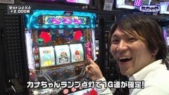 #40 Ready Steady Go!/沖ドキ！/大海物語BLACK LIGHT