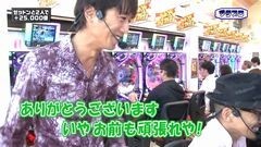 #48 Ready Steady Go!/CR神獣王2/北斗 強敵/CRルパン8