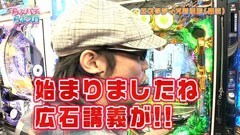 #5 らぶパチらぶスロ/CR牙狼 金色になれ